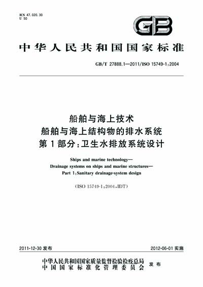 Standards PDF Cover Page