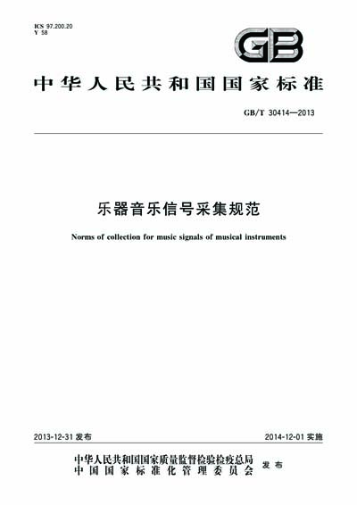 Standards PDF Cover Page