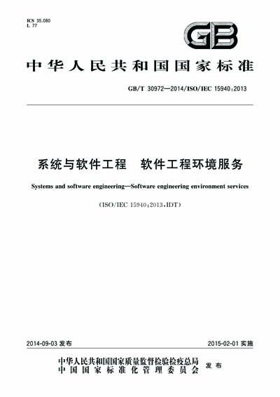 Standards PDF Cover Page