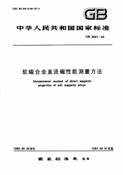 Standards PDF Cover Page