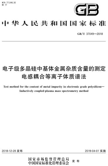 Standards PDF Cover Page