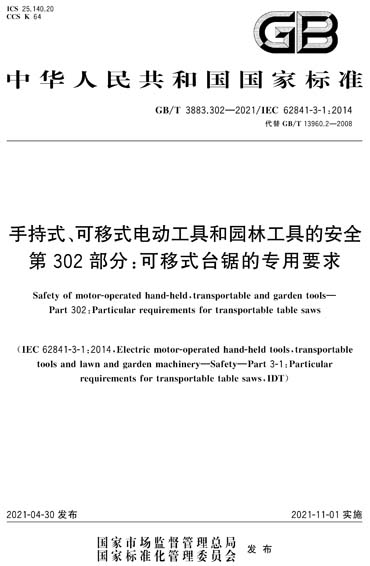 Standards PDF Cover Page