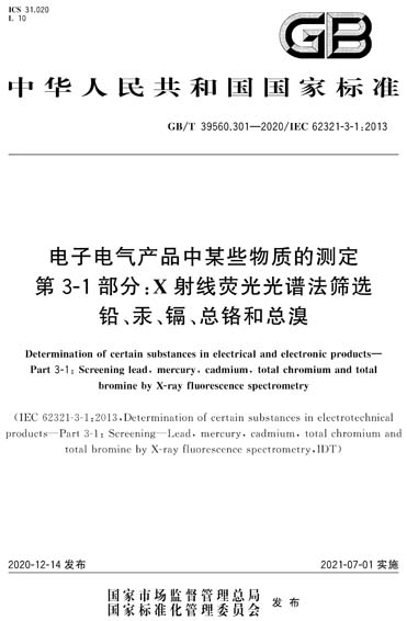 Standards PDF Cover Page