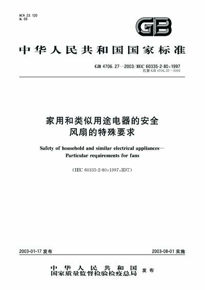 Standards PDF Cover Page