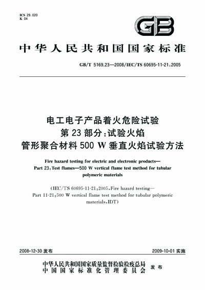 Standards PDF Cover Page