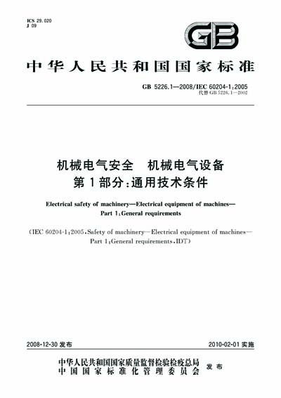Standards PDF Cover Page