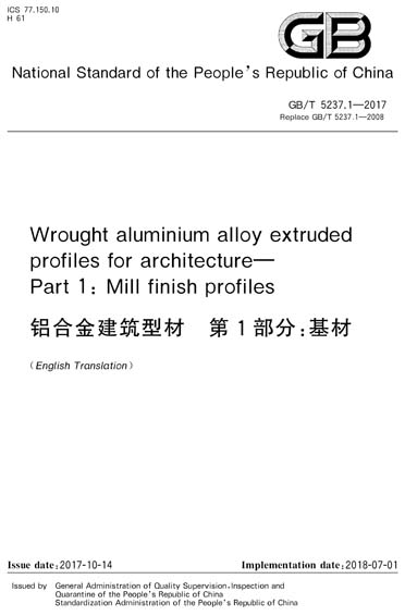Standards PDF Cover Page