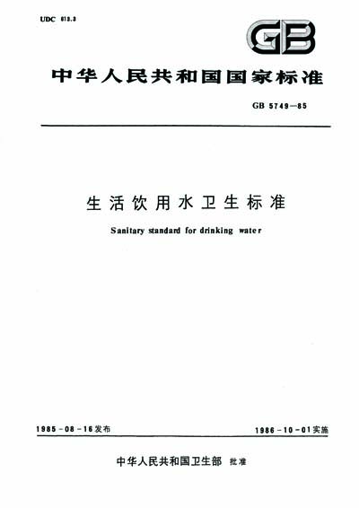Standards PDF Cover Page