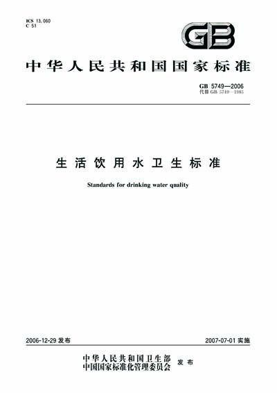 Standards PDF Cover Page