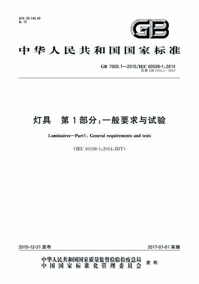Standards PDF Cover Page
