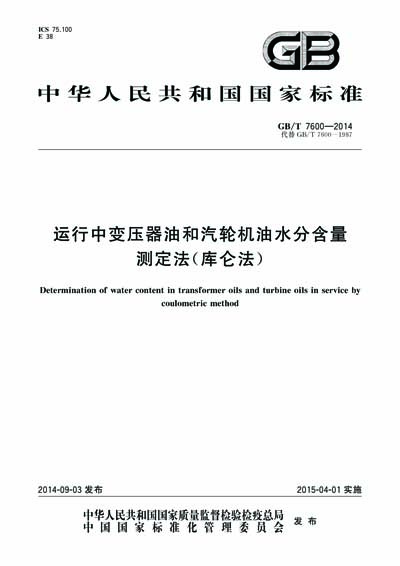 Standards PDF Cover Page