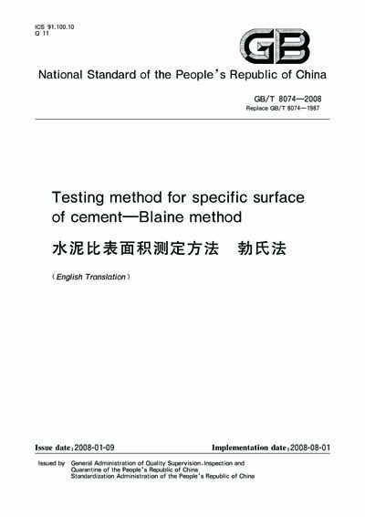 GB/T 8074-2008e - Testing method for specific surface of cement ...