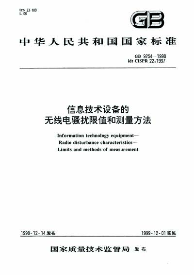 Standards PDF Cover Page