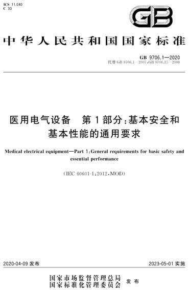 Standards PDF Cover Page
