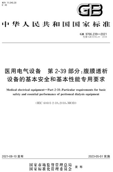 Standards PDF Cover Page