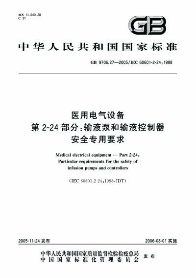 Standards PDF Cover Page