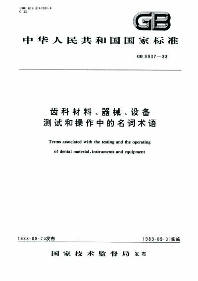 Standards PDF Cover Page